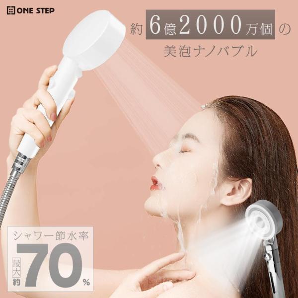 ●在庫限り● シャワーヘッド 節水 ナノバブル 節水増圧 増圧 美肌 塩素除去 ミスト 節水 高水圧 手元止水 塩素 6段階　【白】