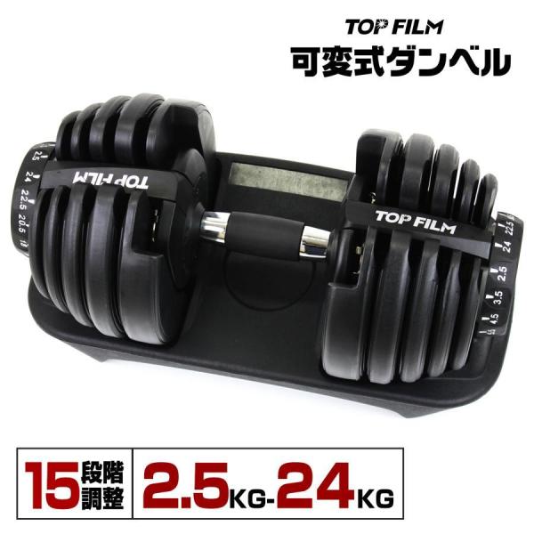 ダンベル 可変式 20kg 24kg 1個 可変式ダンベル 24kg 多機能 15段階調節 アジャスタブルダンベル 鉄アレイ【ブラック】