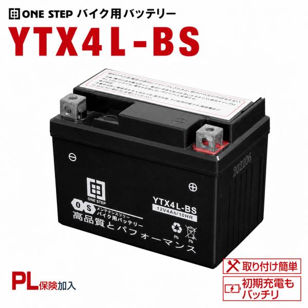 バイク バッテリー バイク用バッテリー ytx4l-bs バイクバッテリー12v 原付 液入り充電済 安い