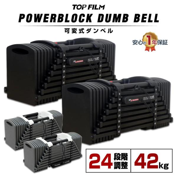 ブロックダンベル 可変式 20kg 40kg 30kg 40キロ 可変式ダンベル 24kg 32kg 2個セット 24段階調節 【オールブラック】