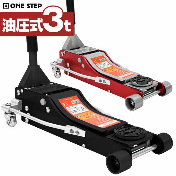 ジャッキ 3t 車 ガレージジャッキ 3t フロアジャッキ 3t アルミ 低床 ロング ローダウン 3トン 軽量 修理