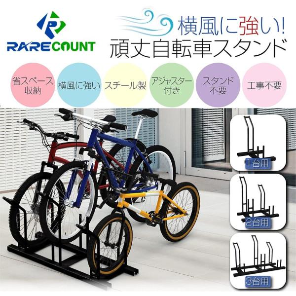 �T�C�N���X�^���h ���]�ԃX�^���h ���b�N �����ɋ��� ��� ���]�� �|��Ȃ� �g�ݗ��Ď� �Œ�ł��� �d�ʂ��� �Y���ɂ��� ���ւ������� ���]�Ԓu���� �P��p ���i�摜2