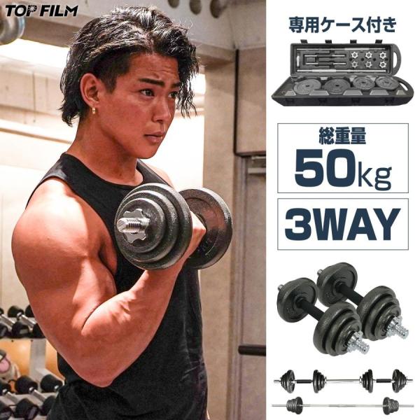 ダンベル 可変式 20kg 可変式ダンベル 24kg 多機能 ダンベルセット バーベルセット 鉄アレイ 2個セット