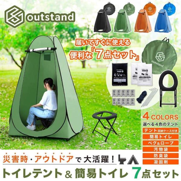 防災・アウトドアに！折りたたみ簡易トイレ7点セット ブラック