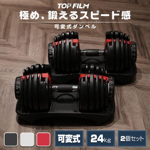 �_���x�� �ώ� 20kg 2�Z�b�g �ώ��_���x�� 24kg ���@�\ �A�W���X�^�u�� �_���x���Z�b�g 2�N�ۏ؁y���b�h�z 5�����{�����ח\�� ���i�摜