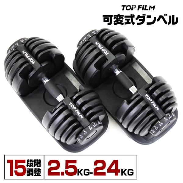 �_���x�� �ώ� 20kg 2�Z�b�g �ώ��_���x�� 24kg ���@�\ �A�W���X�^�u�� �_���x���Z�b�g 2�N�ۏ؁y���b�h�z 5�����{�����ח\�� ���i�摜1
