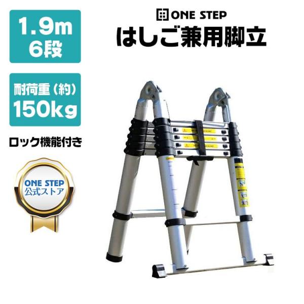 伸縮はしご はしご兼用脚立 脚立 ハシゴ 梯子 アルミ製 伸縮 1.9m 3.8m 脚立 梯子兼用脚立 ハシゴ兼用脚立