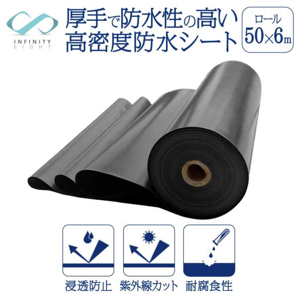 【法人のみ対応】防水シート 屋外用 高耐久 軽量  0.25mm カット自由 ベランダ 屋根 庭 池対応 (幅6m×長50m) ロールタイプ