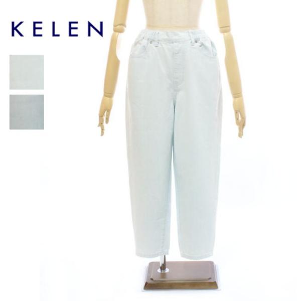 Kelen ケレン ROY LKL25SPT2117 イージーフィットデニム