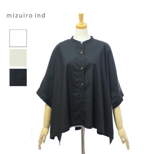 【未使用】mizuiro ind スタンドカラーワイドシャツ 日本製 mizuiro ind スタンドカラーワイドシャツ｜ MARcourt ONLINE