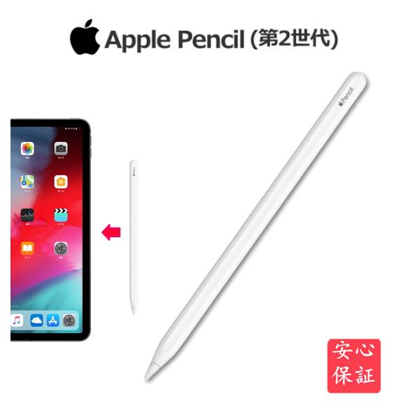 5のつく日】アップルペンシル 第二世代 Apple純正品 Apple Pencil 新品