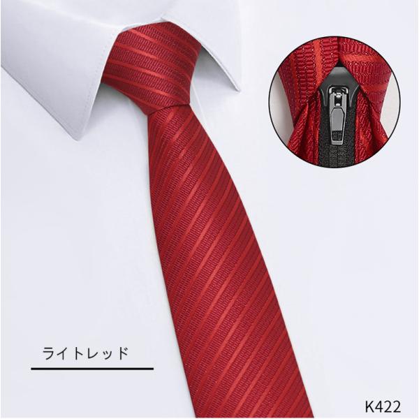 毎朝のネクタイ結びが面倒で時間がかかるとお悩みではありませんか？このファスナー付きネクタイなら、面倒な結び工程は一切不要。忙しい朝でも、お出かけ前でも、あっという間にキマったスタイルを完成させられます。商品仕様カラー：ライトレッド系素材: ...