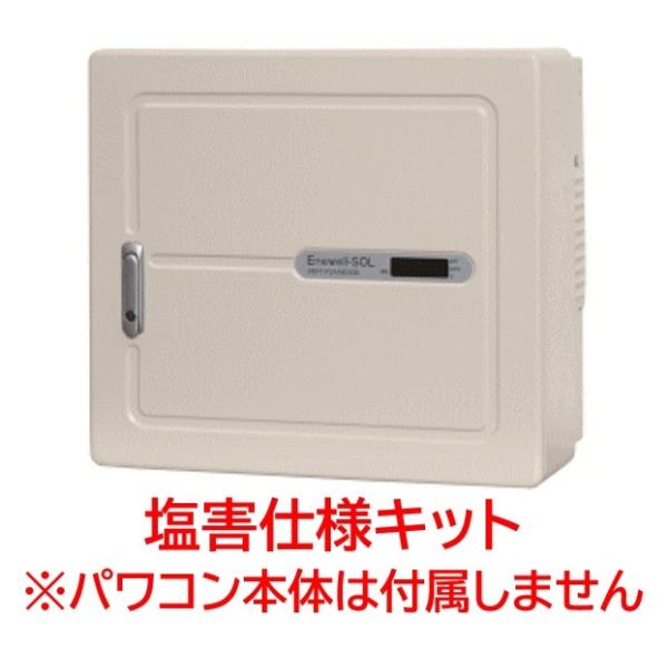 パワーコンディショナー 住宅建材の人気商品・通販・価格比較 パワーコンディショナー 住宅建材の人気商品・通販・価格比較