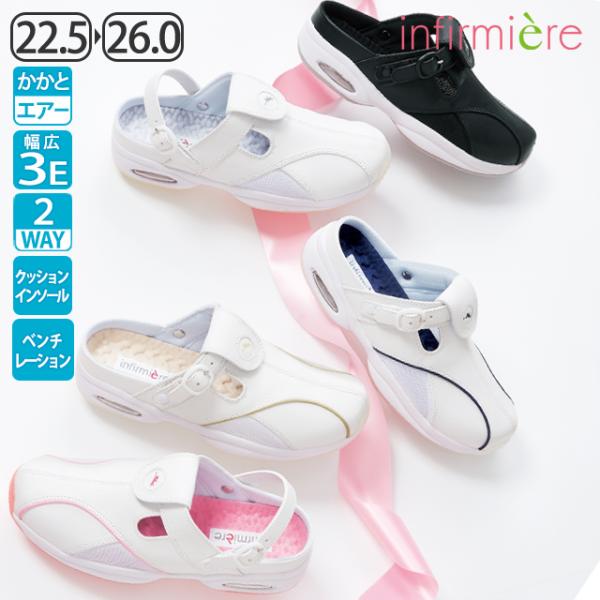 【天使のナースシューズ】看護師さんの【ムレない】【 疲れにくい】の声を叶える理想のシューズをご提案！換気システム、衝撃吸収、爽快インソール白衣の天使たちのために開発されたとっておきの1足です。縫い目は端を折り込んだ丁寧仕上げで丈夫で安心！着...