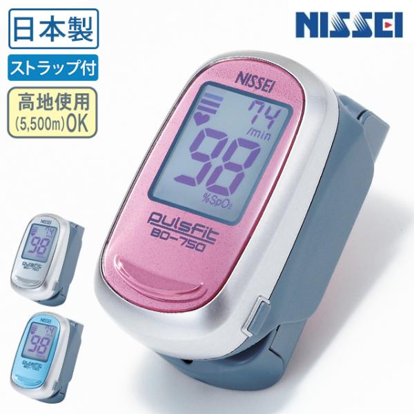 パルスオキシメーター 日本製 新品未使用 Amazon.co.jp: 日本製 パルスオキシメータDX（アジサイブルー