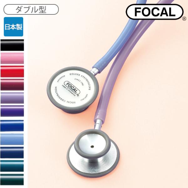 Littmann Classic III 　聴診器　ダブル 3M 聴診器 医療用 リットマン クラシックIII 名入れ対応 ダブル