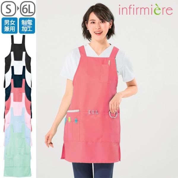 ※女性基準のサイズ展開の為、男性の方はワンサイズ上がおすすめです。座ったり、かがんだり動作しやすいサイドスリット肩への負担が少ないH型仕分けしやすい6ポケット両サイドスリット入り【アンファミエオリジナル】【制電加工】【胸ポケット】【ポケット...