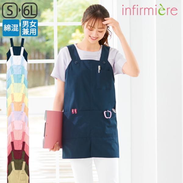 デザインも機能もサイズもプライスも大満足！豊富な14色展開！ ・たっぷり入る！大容量ポケット □胸ポケット □仕分けポケット 3室 ・脚さばきのいいセンタースリット ・ずり落ちにくい肩ひもH肩 ・スリット入りだからラクにかがめる！！【アンフ...