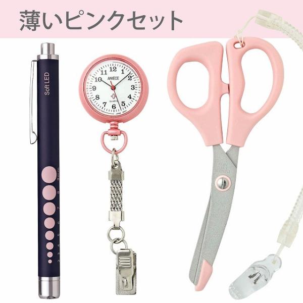 ナースグッズ 小物 はさみ ハサミ 時計 ナースウォッチ 看護 医療 計測 ペンライト 日本製 ネット限定 ナースアイテム３点福袋 Buyee Buyee Japanese Proxy Service Buy From Japan Bot Online
