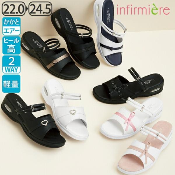 かかとで衝撃を吸収して分散！！疲れや膝腰痛などの原因となる着地の衝撃。それを吸収するエアーパーツを標準搭載したアンファミエオリジナルデザインサンダル。疲れにくさも美脚も叶えるエアー付き2WAY！衝撃から膝や腰を守るエアーパーツサンダルエアー...