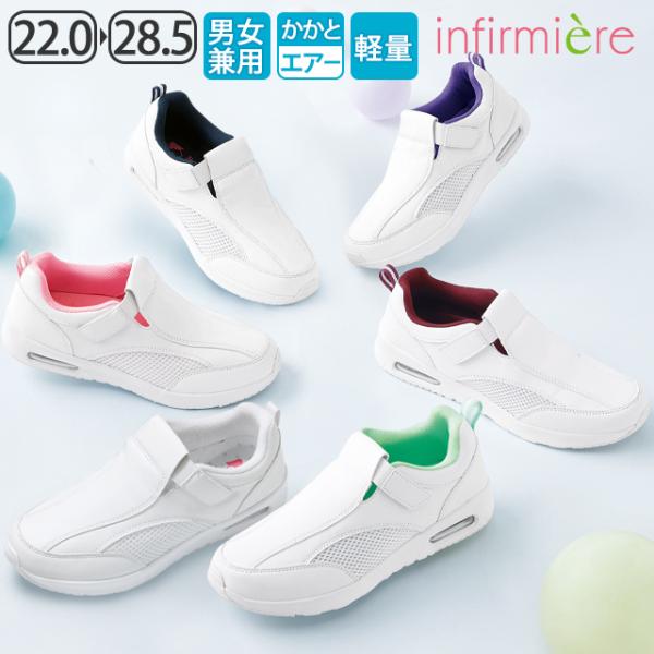 【カラダおもいの安心シューズ】自分に合ったエアー入りソールでノンストレスな毎日を！【シングルエアー】かかとでの衝撃吸収に特化した基本のスタイル・メッシュでムレを軽減・長いノーズデザインで細見え効果・衝撃を吸収するエアーパーツ・甲の高さに合わ...