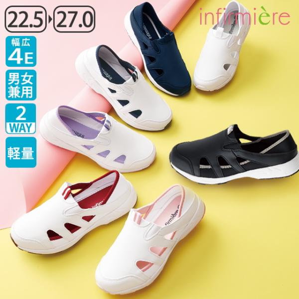 履き心地さらにUP！４Eワイド設計の優秀ポイント【低反発クッションインソールで衝撃吸収】肌触りのいい低反発クッションで足にやさしく、さらに汚れが目立ちにくいカラーを使用。【ボディや底に軽量素材を採用】しなやかで軽いEVAや軽量合皮等を採用し...