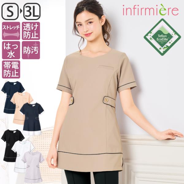 【エレガントさに機能を秘めた優秀素材を採用】テフロンTM加工軽量ストレッチ柔らかでシワになりにくく通気性よく汗や汚れを弾く動きやすいヨコのびストレッチ。通気性よく水性の汚れを弾いてキレイをキープ。顔まわりをやさしく見せるハートネックと腰高ベ...