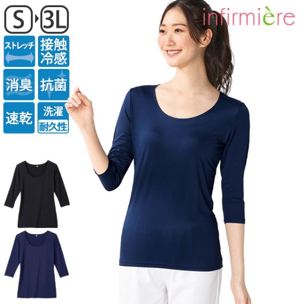 1日中快適に過ごすスクラブインナー化粧品などに使われている安全な成分が、吸収した悪臭をすぐに中和して無臭化。布に付着している無臭になったニオイ分子が洗濯で取り除かれることで再び強力な消臭効果を発揮します。のびのびストレッチ素材で快適フィット...