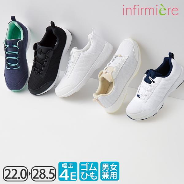 甲や足先を締めつけから解放！足先余裕でスラリ決まる幅広4Eの快適ワイズ設計足先が窮屈な方、また外反母趾の方にサイズそのままワイズのみ幅広でラクに着用いただけます。ブラック、ホワイト、ホワイト×ネイビー、ホワイト×ミントは通気性バツグンのメッ...