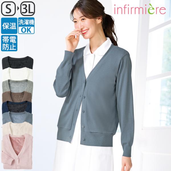 定番カーディガンあったかを先取り！やわらかなニットに起毛感ある裏地付き。お家で気軽に洗え気持ちよく着られます。裏側ベロア生地だからぬくぬく！【アンファミエオリジナル】【洗濯機OK】【帯電防止】【保温】【商品詳細】●素材／レーヨン50％、ポリ...