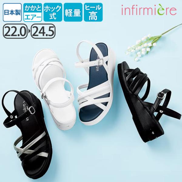 【前滑り防止のグリップ付き】つま先部分に前滑り防止のグリップ内蔵【アンファミエオリジナル】衝撃吸収のエアーパーツをハートの抜き窓で可愛く演出足がきれいに見えるマルチクロスデザイン4段階調節可能のベルト式だからぴったりのフィット感に調節できま...