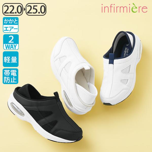 【帯電防止機能底が嫌なビリビリを防止】中底とソールの間に挟まれた放電テープが静電気を溜めないよう帯電した瞬間大気に放出します。不快感が一切なくホコリの付着も抑えます！【帯電圧比較検証データ】静電気は約3000Vの帯電で発生します。「放電君（...