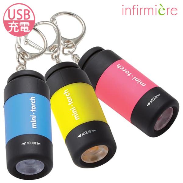 ナースグッズ ナース グッズ 看護師 ライト 夜勤 夜道 小型 軽量 ミニ