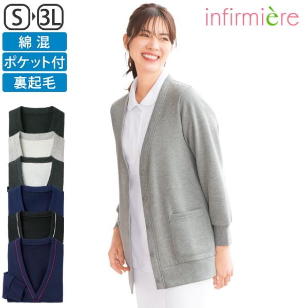 【POINT】肌ざわりソフトな起毛感やわらかな毛足の起毛感でぽかぽかとしたぬくもりをキープ。合わせやすい無地と配色パイピングが素敵なデザインで、便利なポケット付きです。カットソーが愛される理由はコレ！・お手入れカンタン・毛抜けしない・チクチ...