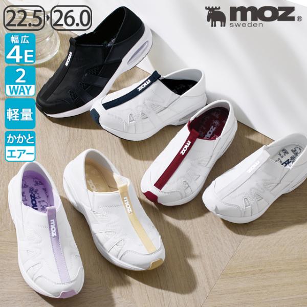 アンファミエだけでしか手に入らない人気の北欧デザイン「モズ」はヘラジカがモチーフの、スタイリッシュかつ暖かな雰囲気に満ちた人気のスウェーデンブランド小物入れにも使える素敵な箱に入れてお届け！幅広4E設計衝撃を吸収するエアーパーツ低反発中敷が...