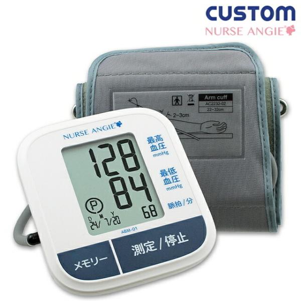 柔らかなカフがソフトにフィットし静かな作動音で測定【メモリー60回】【平均値】【体動マーク】【腕周囲22〜32cm】【商品詳細】●医療機器認証番号：302AFBZX00060000●素材／ABS樹脂●本体サイズ／約W109×H121×D69...