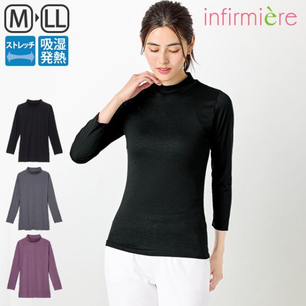 92％の医師がすすめるプラチナ加工のインナー超微粒子のプラチナを付着させることで優れた抗菌防臭効果を発揮。さらに吸湿発熱機能をプラスしたので、なめらかな肌触りでここちよく着られます。ハイネックタイプなので首まであったか。【吸湿発熱】【ストレ...
