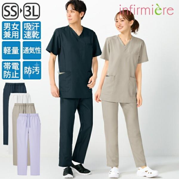 アンファミエ スクラブ 白衣 パンツ ズボン 医療 ナース服 医療 メンズ