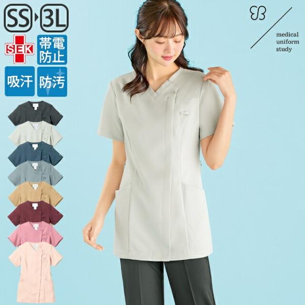 ナース服 ナースウェア 女性 白衣 ジャケット 医療用 アンファミエ　[ウカ uka medical uniform study]レディーススクラブ UM501