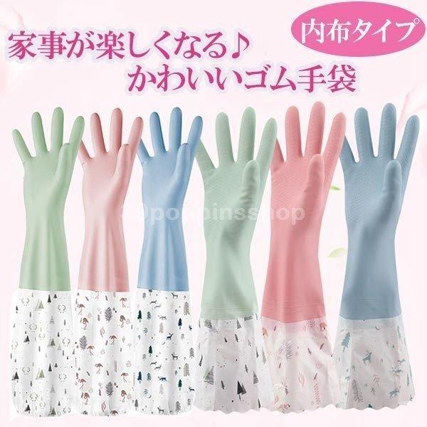 ゴム手袋 おしゃれ キッチングローブ ロング 食器洗い手袋 台所用手袋 肘ゴム 厚地 Pb0c Infit Store6 通販 Yahoo ショッピング