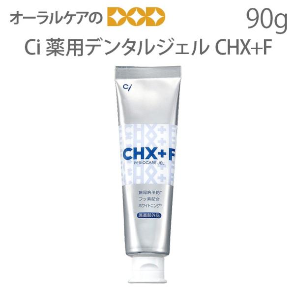 10/8I5%OFFN[|I򕔊Oi Cipf^WF CHX{e 90g tbfZx1450ppm@[֕s 