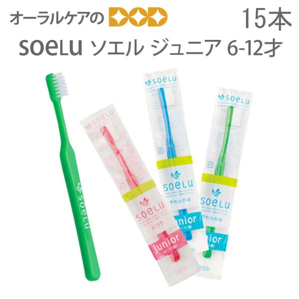 11/1.2I5%OFFN[|IuV q \G soelu WjA junior ǂ qp 612Ηp 15{A\[g [։ 2Zbg܂ 