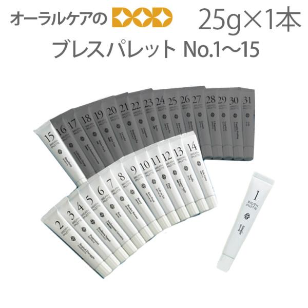 12/5I5%OFFN[|I31ނ̃t[o[ uXpbg No.1`15 25g Mtg [։ 8{܂