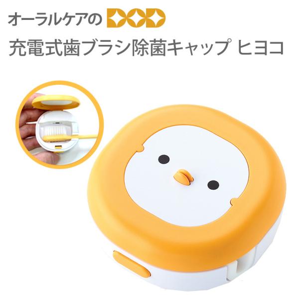 MEDIK（メディク） 1/30-2/1限定！5%OFFクーポン！充電式歯ブラシ除菌