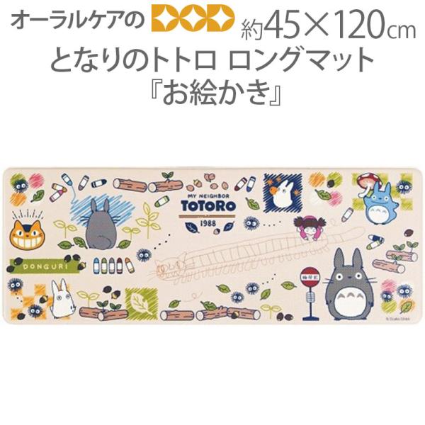 12/5I5%OFFN[|IL ƂȂ̃ggPVCO}bg wGx Wu 45×120cm [֕s