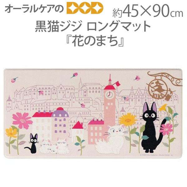 12/5I5%OFFN[|IL LWWPVCO}bg wԂ̂܂x 45×90cm Wu ̑} [֕s