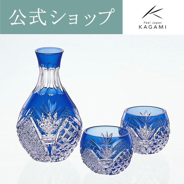御礼 お祝い 記念品 江戸切子 結婚祝い 退職記念 父の日 還暦 徳利 グラス 冷酒杯 日本酒 贈答 ギフト カガミクリスタル Kagami 青 Kagamiオンラインショップ 通販 Paypayモール