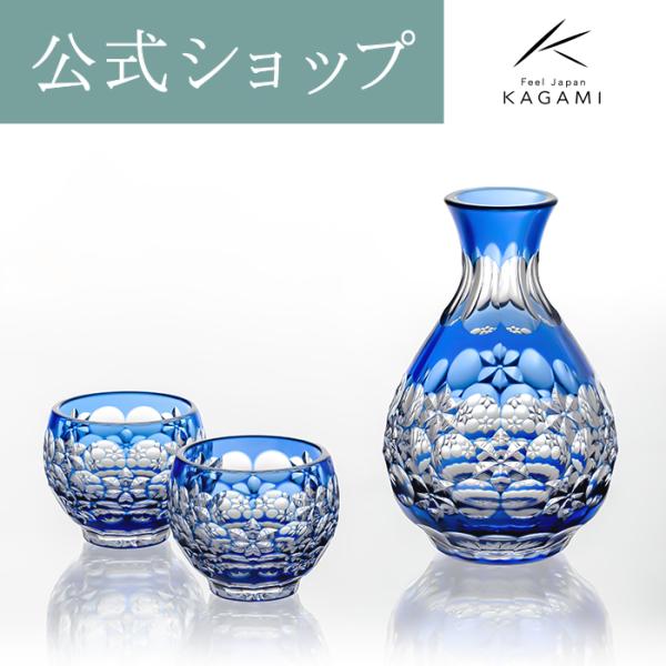 ガラス　徳利　江戸切子　未使用品 KAGAMI 江戸切子 海外土産 お祝い 御礼 記念品 結婚祝い 退職記念 父の