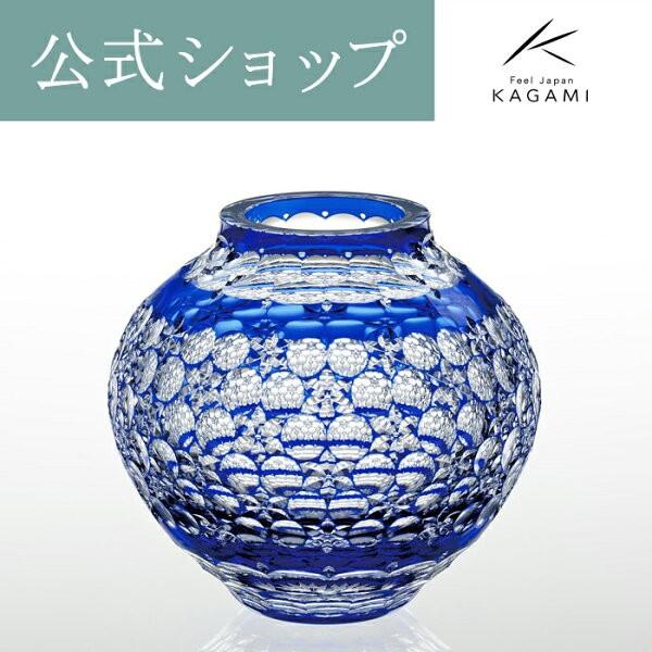 記念品 御礼 江戸切子 周年記念 退職記念 花瓶 お祝い 結婚祝い 竣工記念 置物 インテリア 贈答 ギフト プレゼント カガミクリスタル Kagami 青 F463 2708 Ccb Kagamiオンラインショップ 通販 Yahoo ショッピング