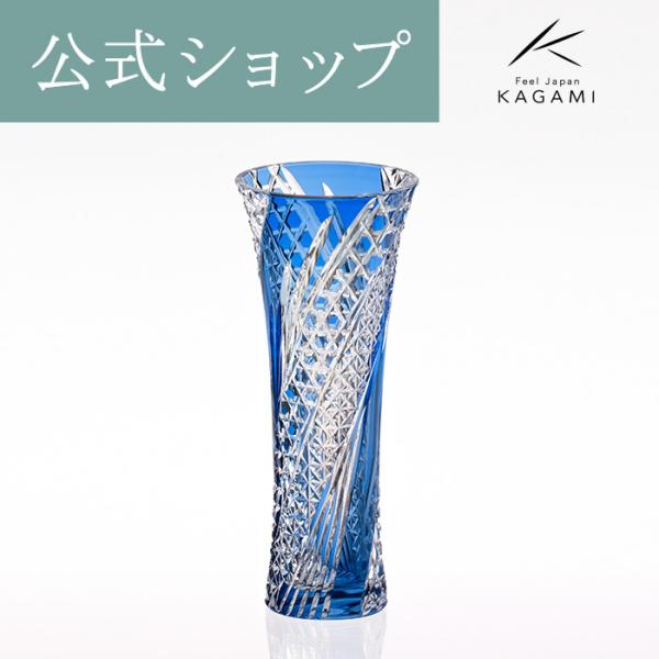 KAGAMI 江戸切子 カガミクリスタル 一輪挿 花瓶 お祝い 御礼 記念品